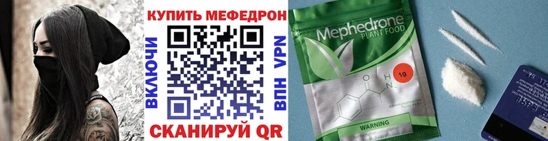 МЯУ-МЯУ кристаллы дарнет шоп Собинка