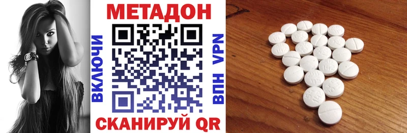 Метадон methadone Собинка
